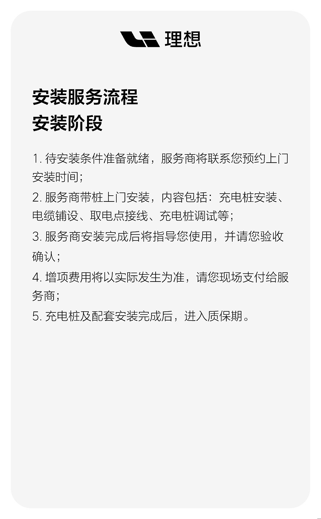 理想汽车推出 20kW 直流充电桩，14999 元 - 3