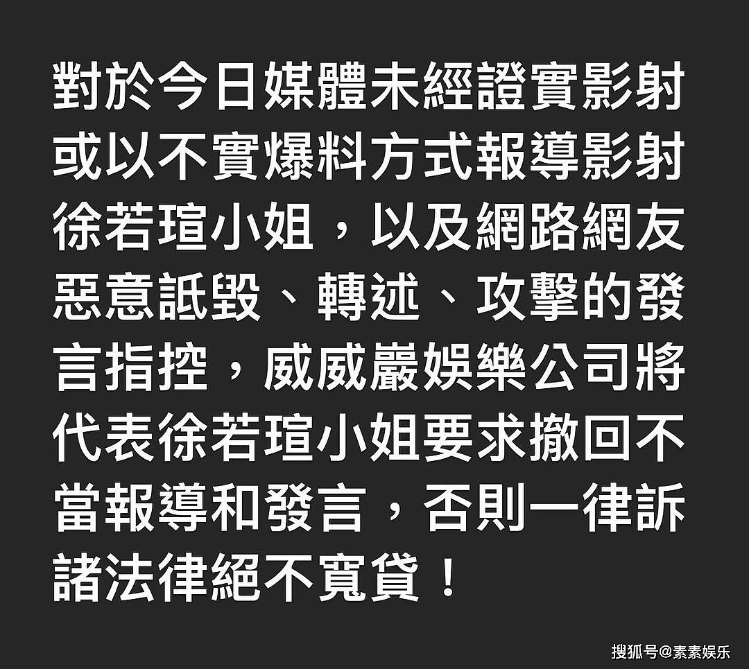 徐若瑄向老公李云峰解释，已经紧急关闭评论，王力宏也回台躲避 - 5