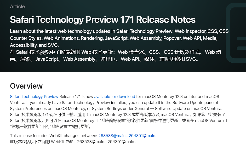 苹果发布 Safari 浏览器技术预览版 171 更新 - 2