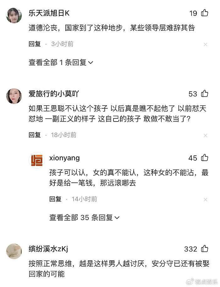 越来越离谱！黄一鸣晒女儿喊爸爸视频，喊话王思聪：你女儿喊你！ - 8