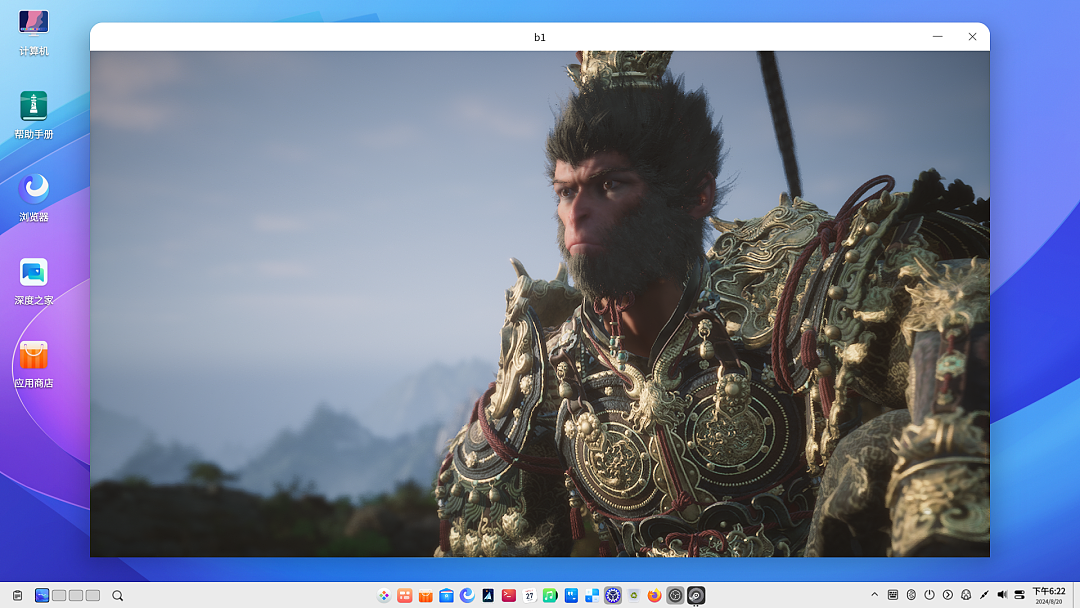 深度操作系统 deepin 23 支持游玩《黑神话：悟空》 - 9