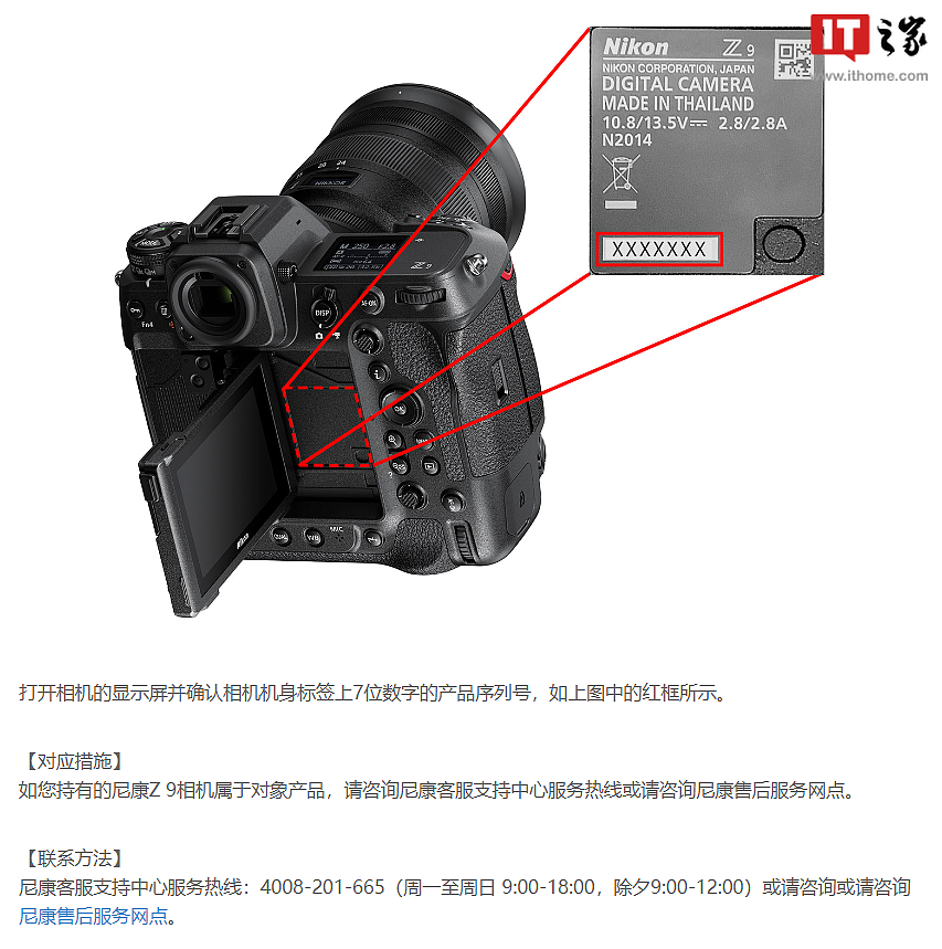 尼康部分Z 9相机按下“镜头释放按钮”时无法旋转镜头或卡口适配器 - 1