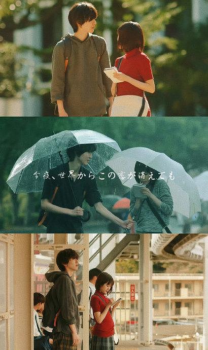 道枝骏佑、福本莉子主演电影《今夜，就算这份爱从世上消失》有望引进… - 8