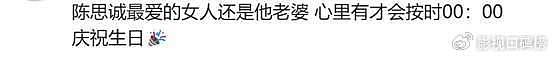 陈思诚连续四年发文，为前妻佟丽娅庆祝生日，友情比爱情更长久 - 9