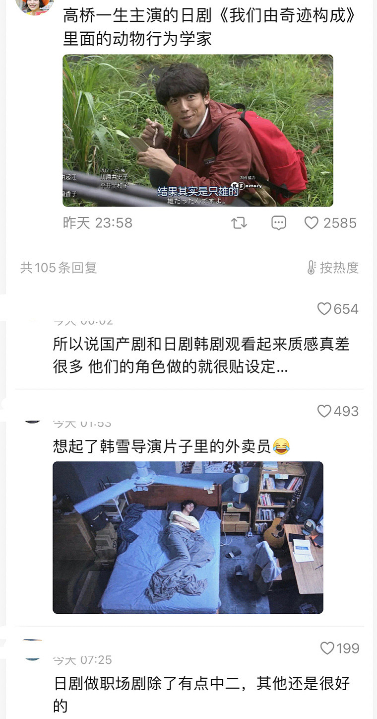 虞书欣新剧未开播就遭专家质疑，只顾好看不顾专业，偶像剧常态 - 2