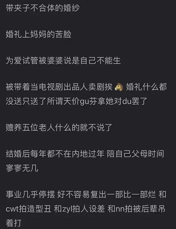 狗仔透露娱乐圈又有明星离婚，刘诗诗吴奇隆躺枪，婚变传了太多次 - 9