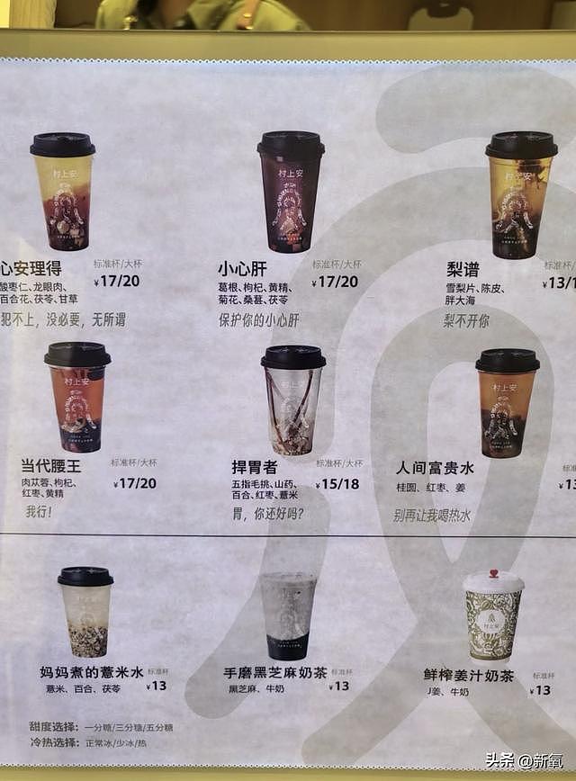 65岁打工人下午茶喝什么？一杯中药奶茶感受超绝老人松弛感 - 8