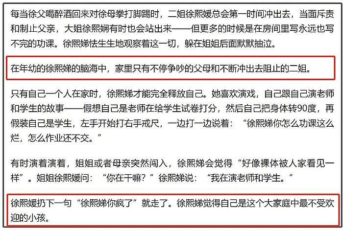 同样是全家出游，小S和大S状态完全不同，妹妹终于胜过了姐姐 - 15