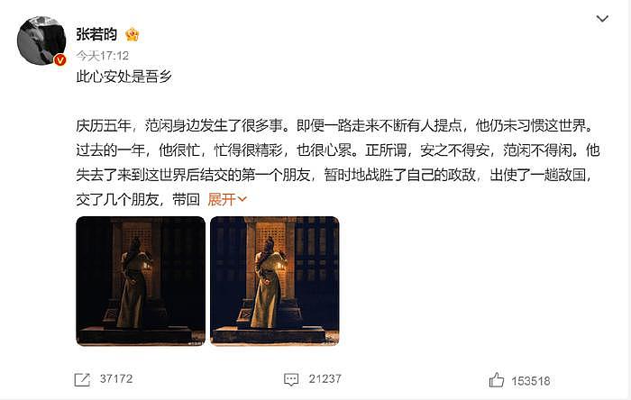 众演员告别《庆余年2》，原来塑造陈萍萍这么难，第三季很快就来 - 5