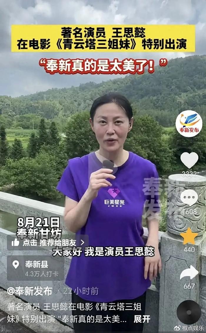 最美潘金莲变村妇！王思懿现身江西奉新县，脸部臃肿皮肤暗淡无光 - 3