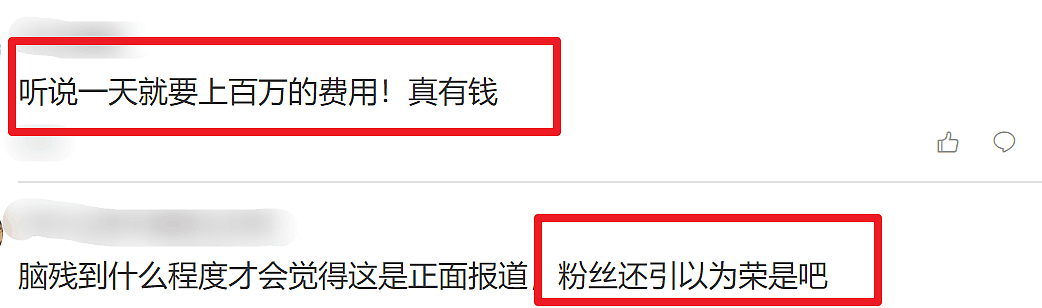 中国粉丝集资百万为韩国偶像应援，在CBD大厦投屏表白引韩网友嘲笑 - 9