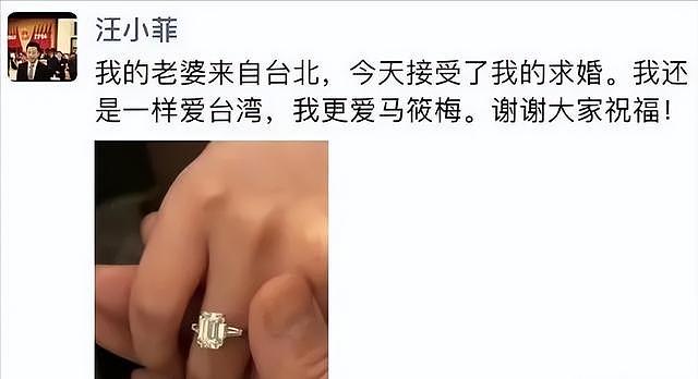 汪小菲直播官宣与马筱梅领证结婚：从下礼拜开始，我也是已婚了 - 12