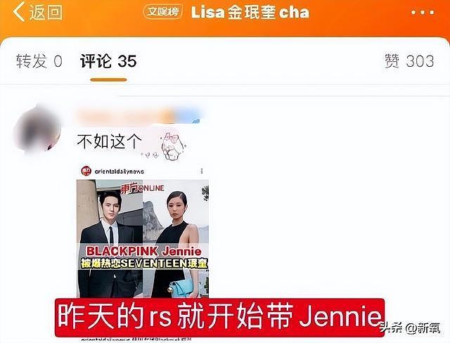 退队后Lisa和Jennie终于撕破脸，拉踩不成已经开始造黄谣了？ - 10