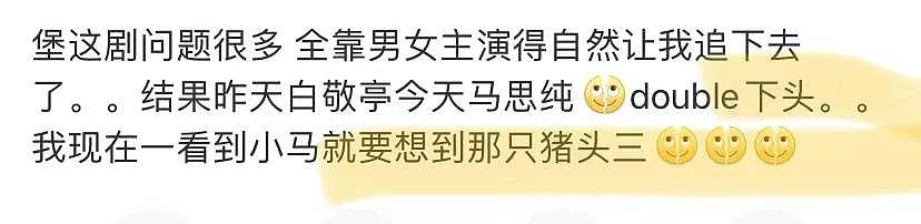 马思纯触底反弹翻身了？新剧被家暴演技炸裂，路人好评不断？ - 71