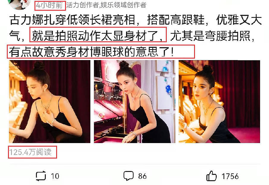 古力娜扎穿低领长裙亮相，弯腰拍照惹争议，被质疑博眼球 - 1