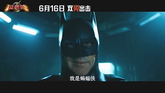 《闪电侠》中文预告：反派佐德现身！蝙蝠侠、超女集结 - 12