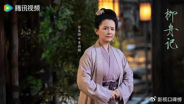 接替《长相思》，张晚意《柳舟记》开播，和王楚然演假夫妻太搞笑 - 7