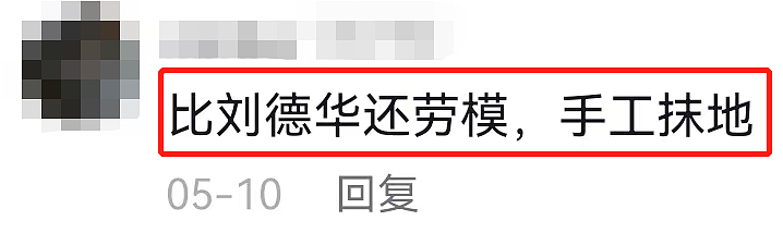 56岁林保家底被扒，比刘德华还劳模，住六亿海景豪宅太奢华 - 6