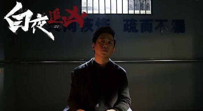 为何又改档9月？《白夜追凶2》再延期的原因，是时候揭开了 - 17