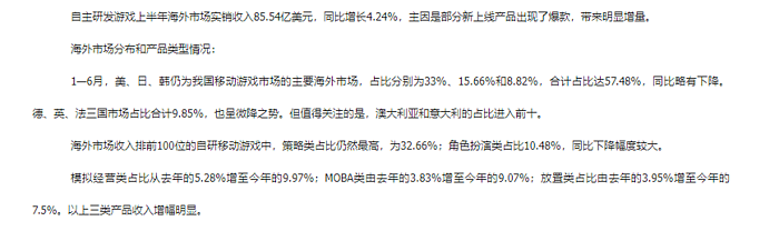 抓住锚点：中国游戏文化出海之道 - 1