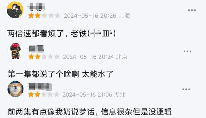 《庆余年2》首播口碑出炉，观众评价两极化，张若昀被嘲丑男 - 6
