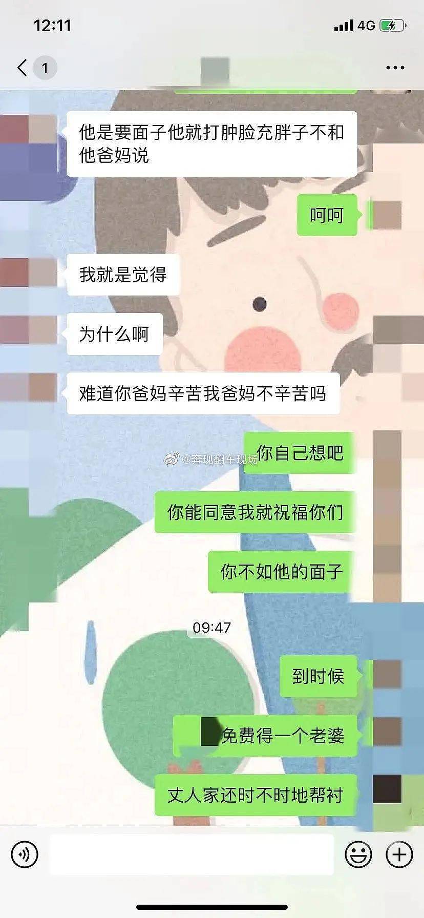 男朋友借钱给彩礼该分手吗？？结局我万万没想到… - 9