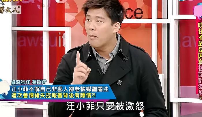 台媒帮大S隐瞒洗白，葛斯齐上节目揭露，台湾网友风向彻底逆转 - 1