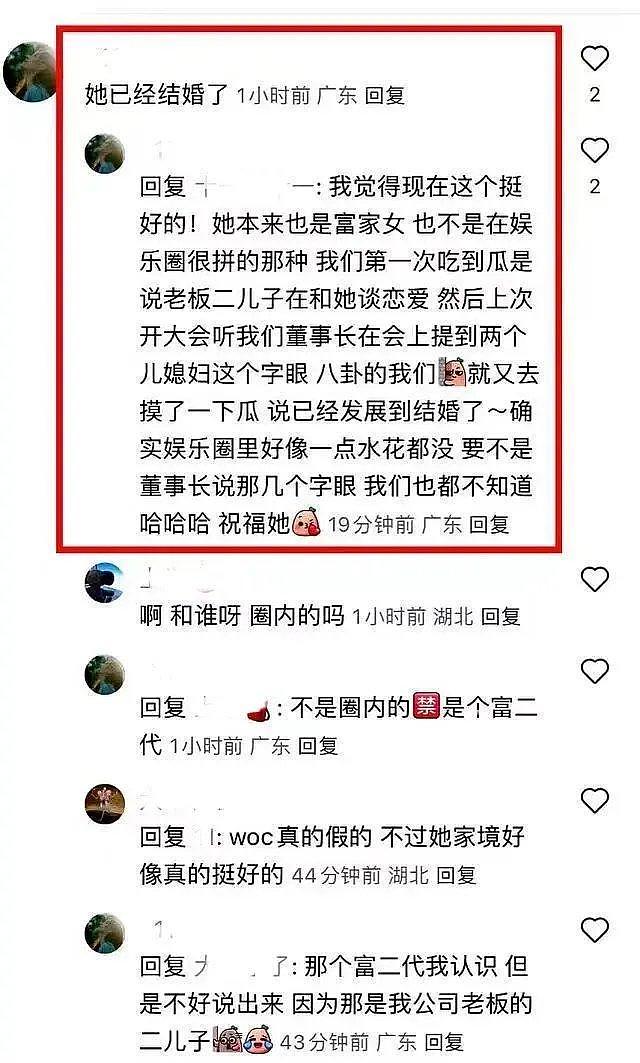 乔欣恋情曝光后续：男友被扒疑似富二代赖伯霖，两人被曝秘密结婚 - 13