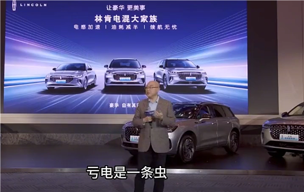 福特中国CEO称某增程品牌：满电一条龙 亏电一条虫 - 1