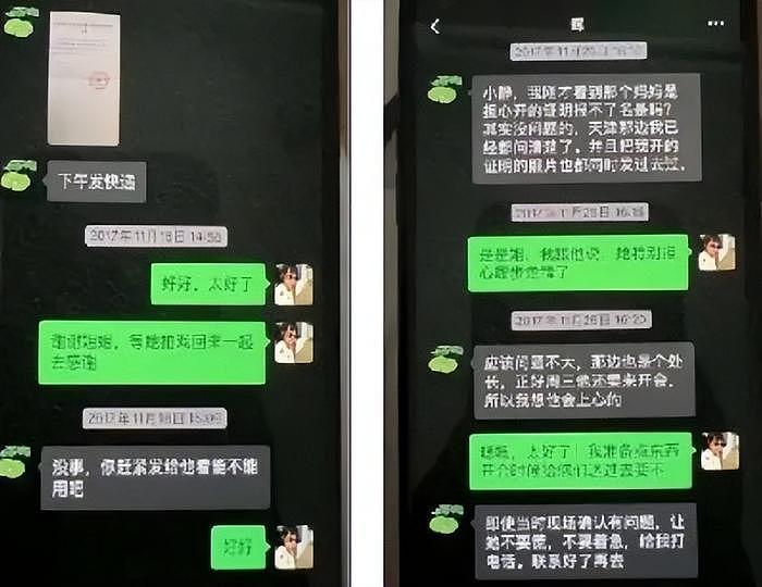 宋祖儿辟谣高考作弊后，举报人曝她4次涉税，怒骂资本运作保人 - 5