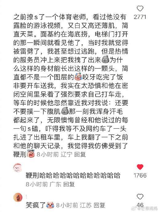 被网友的面基经历笑晕 - 1