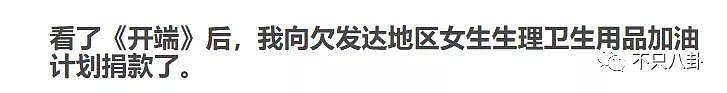 豆瓣开分8.2、300+个热搜……《开端》为2022年新剧开了个好头？ - 103