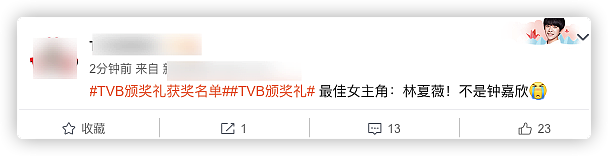 TVB颁奖星光黯淡：钟嘉欣错失视后，视帝爆冷门，陈自瑶首获女配 - 21