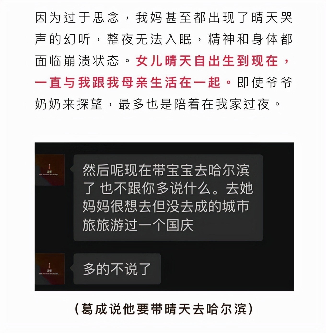 百万网红被出轨前夫逼下跪，为学区房假结婚，如今想离离不掉 - 3