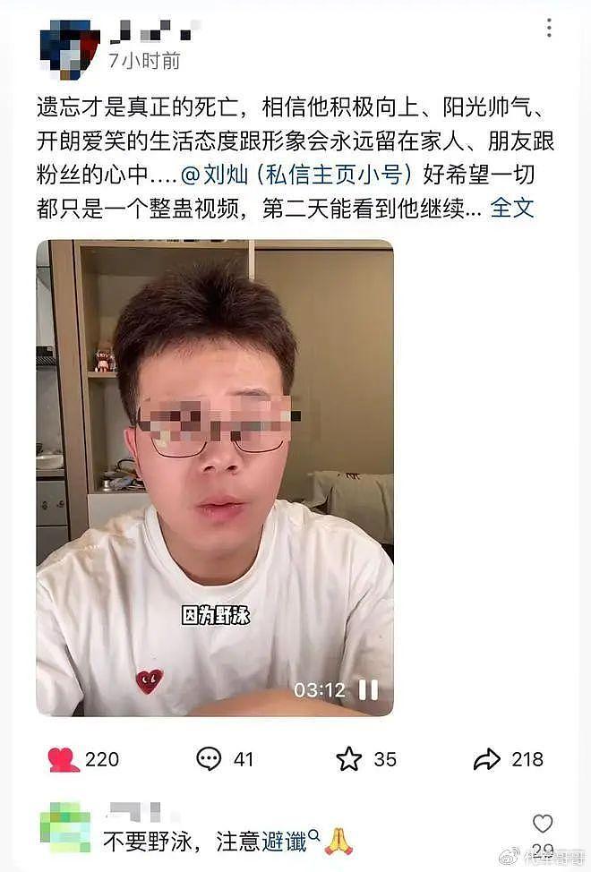 27岁健身网红刘灿去世，死因曝光太可惜，2天前发的动态一语成谶 - 3