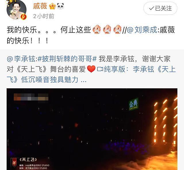 李承铉被“圈粉”无数，李承铉的舞台首秀《天上飞》着实给了观众一个惊喜 - 4