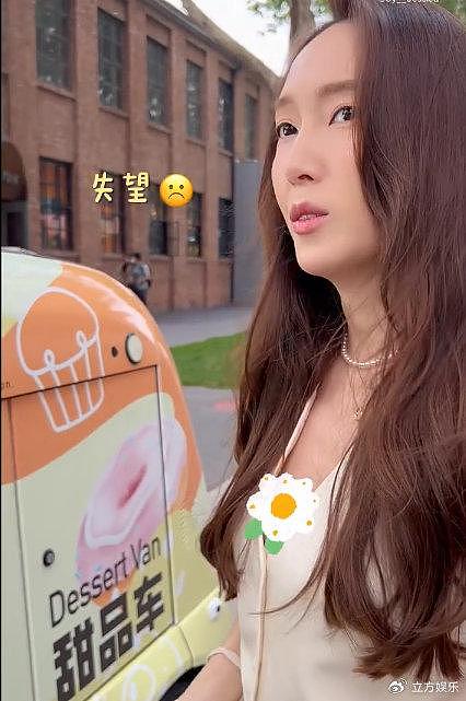 郑秀妍晒生活日常vlog 打卡北京798买自助甜点活泼可爱 - 3