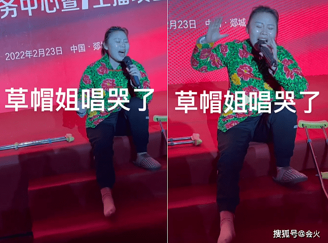 草帽姐拄拐杖卖力商演！脚上缠满绷带一脸泪痕，被众粉丝围住追捧 - 2