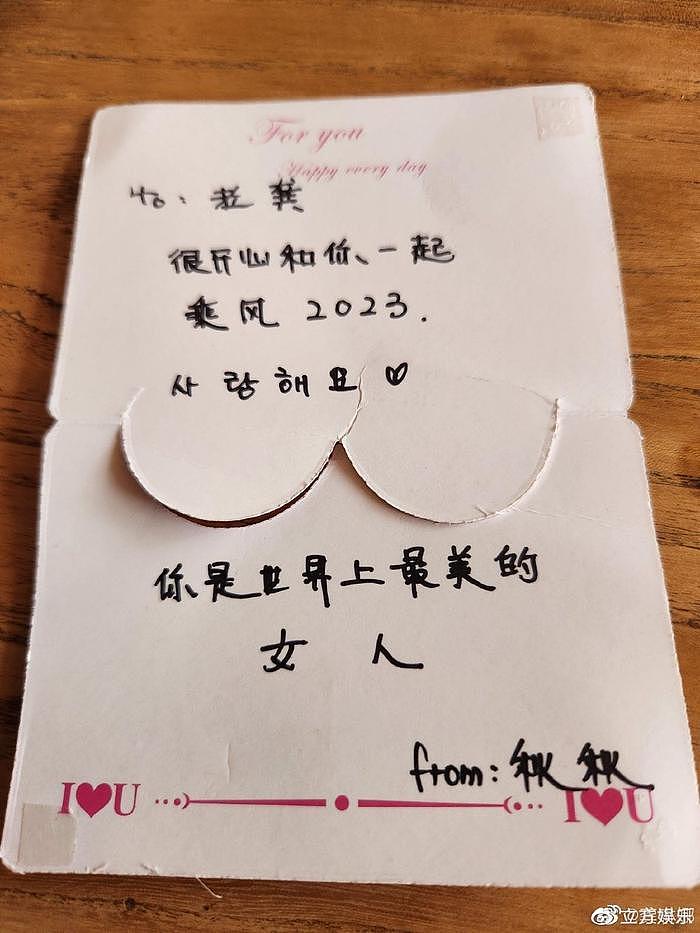 龚琳娜收到秋瓷炫的礼物 晒照称“有空去我家乡贵州” - 2