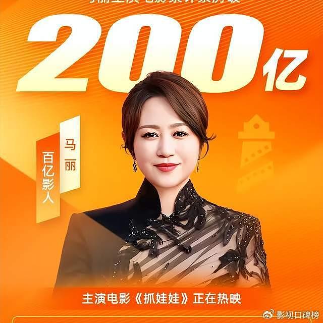 加起来540亿！沈腾和马丽成内娱最强CP，老婆王琦却被挖出黑历史 - 2