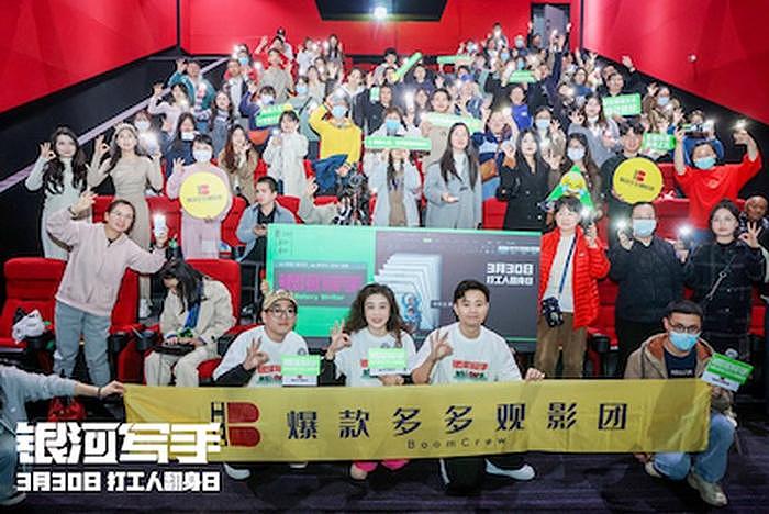 电影《银河写手》郑州路演 预售开启观众期待高涨 - 1