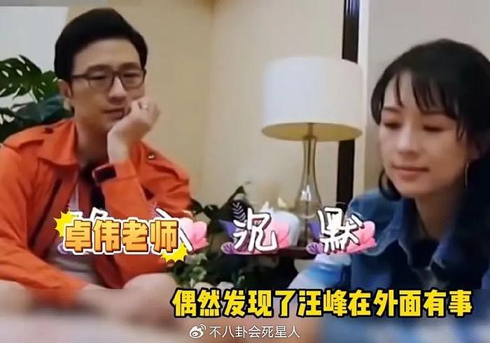 汪峰被曝婚内出轨后续，造谣者发文致歉，卓伟和前任的话疑点重重 - 9