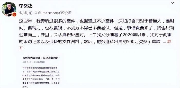 景甜微博取关张继科！男方蹭奥运热度试图洗白，评论区彻底沦陷 - 28