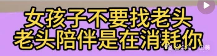 爷孙恋66岁男主去世后，27岁女友偷外卖充饥… - 64