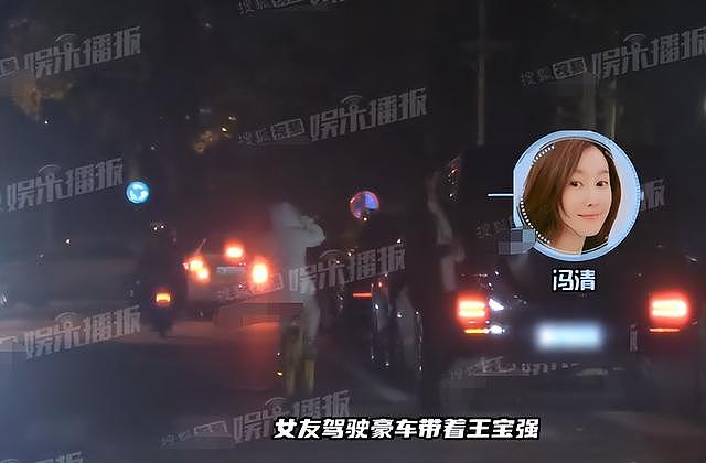 王宝强携女友外出会友，相处融洽感情稳定，冯清身材高挑长腿吸睛 - 3