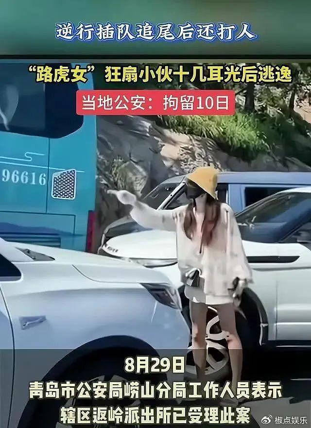 路虎女逆行打人后续：被打者退伍军人，女子疑似公职人员，网友怒了 - 14