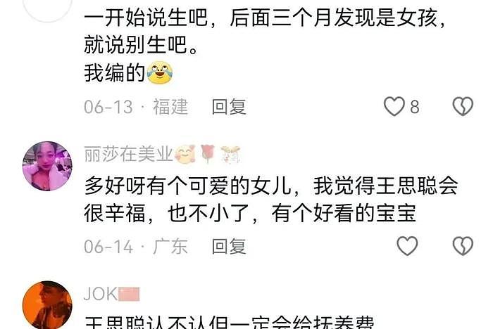 黄一鸣讲述与王思聪的恋爱往事，女儿身世曝光引爆舆论 - 5