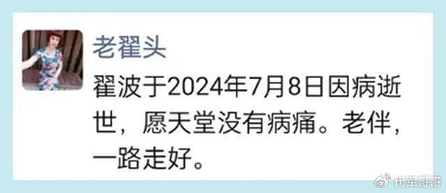 又一位65岁演员不幸去世，最后露面瘦成皮包骨，遗愿曝光让人唏嘘 - 10