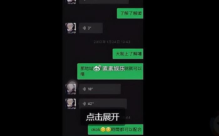 黄子佼诱骗受害女生拍照话术曝光，私密对话内容让人难以忍受 - 9