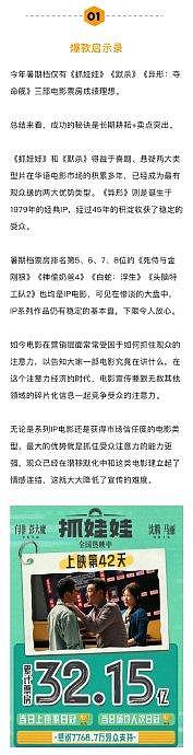 今年暑期档值得开心的是，喜剧和悬疑两大类型依旧能卖，尚能撑起半壁江山… - 2